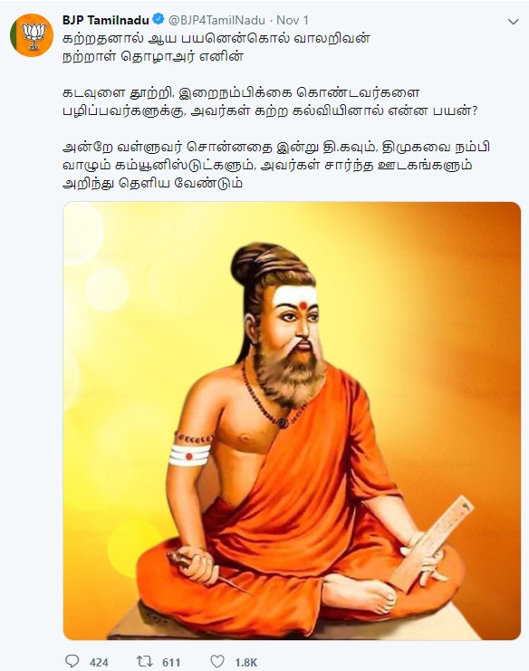 Thiruvalluvar