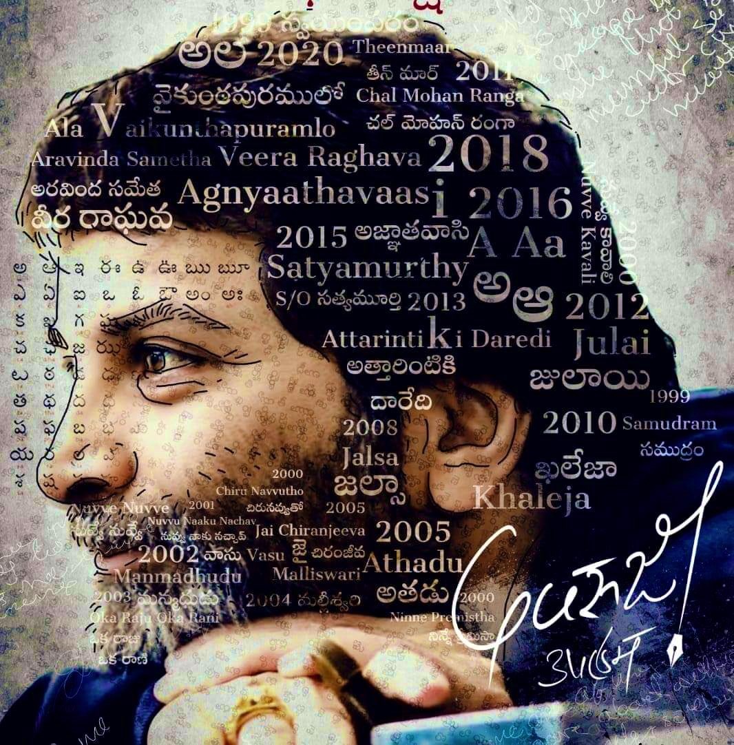 director trivikram