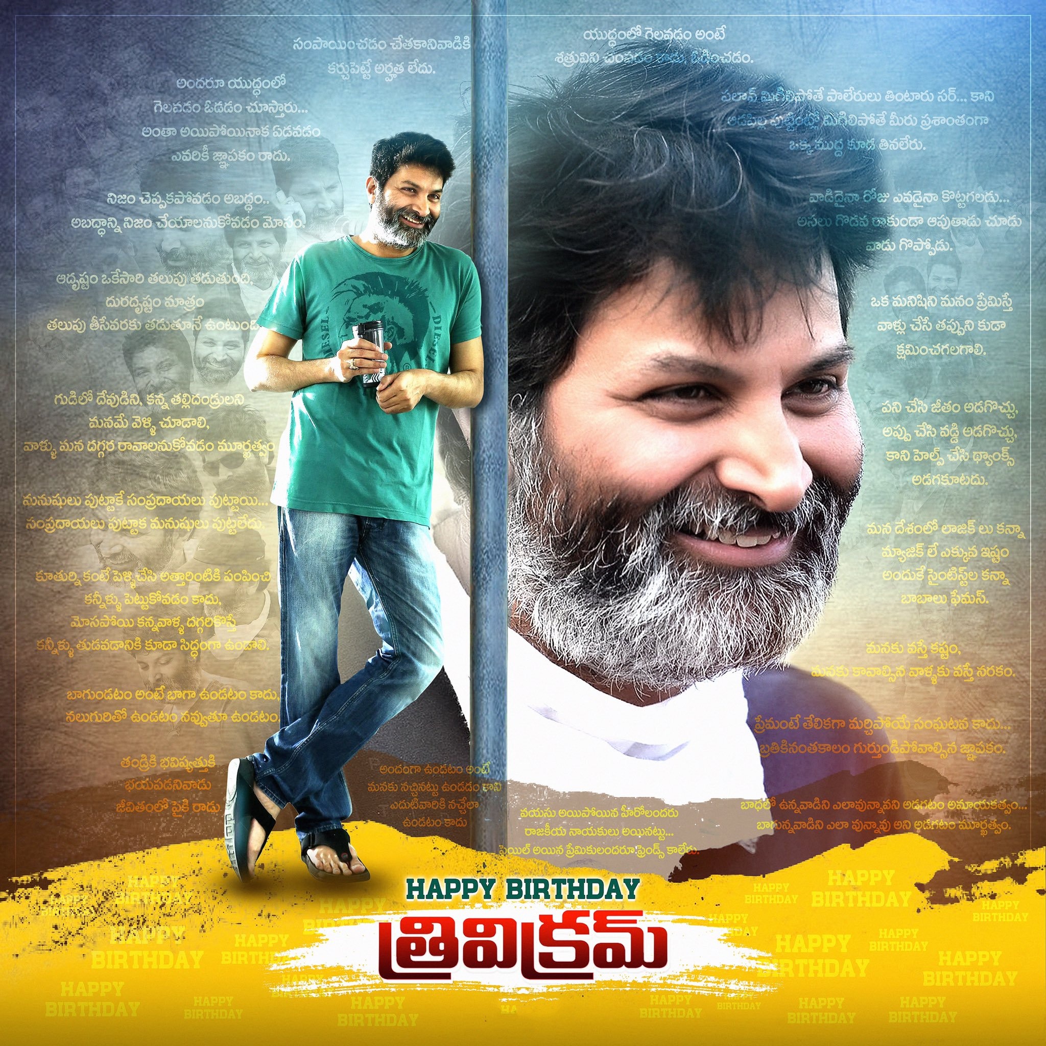 director trivikram birthday special