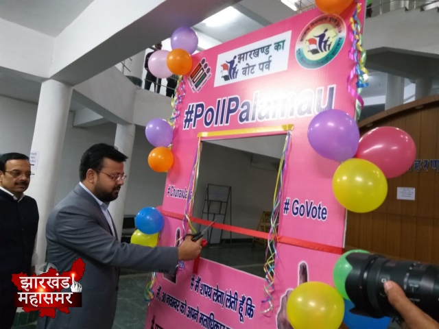 Inauguration of Selfie Point for voter awareness in Palamu