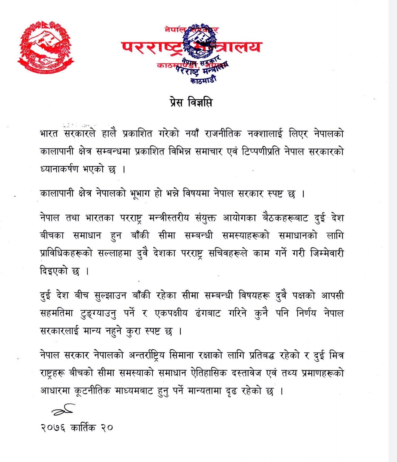 Nepal claims Kalapani as a part of its territory