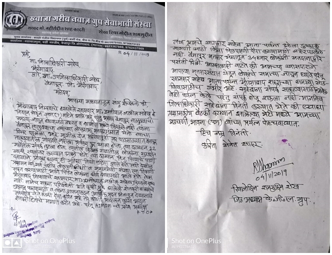 MP Imtiaz Jaleel is lost vaijapur citizen write Letter to the Collector