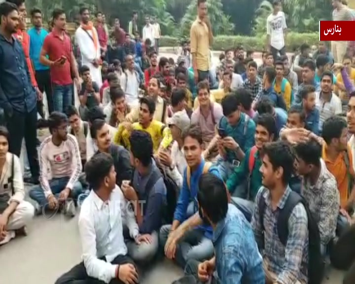 bhu student protest aginst muslim professor