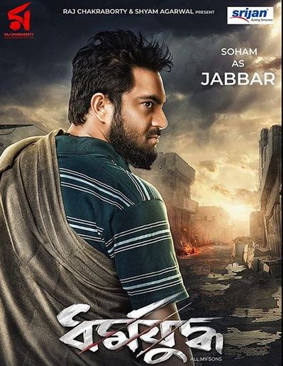 Raj Chakrabarty new film