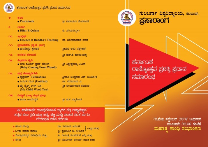 gulbarga university rajyotsava award