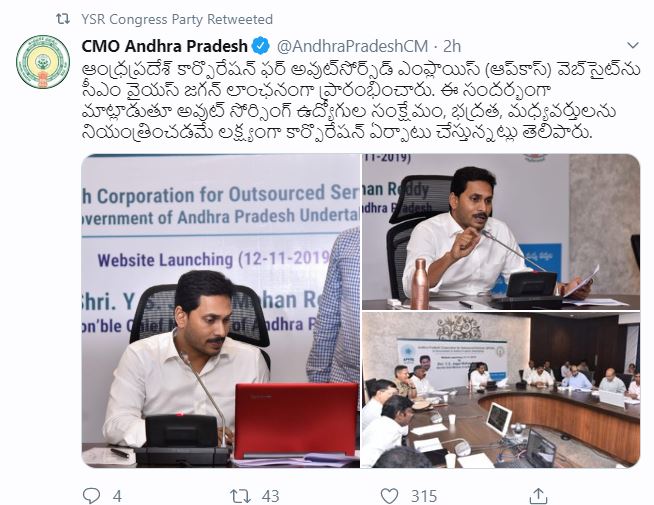 ap governament take key decession on out soucrecing employment recruitment