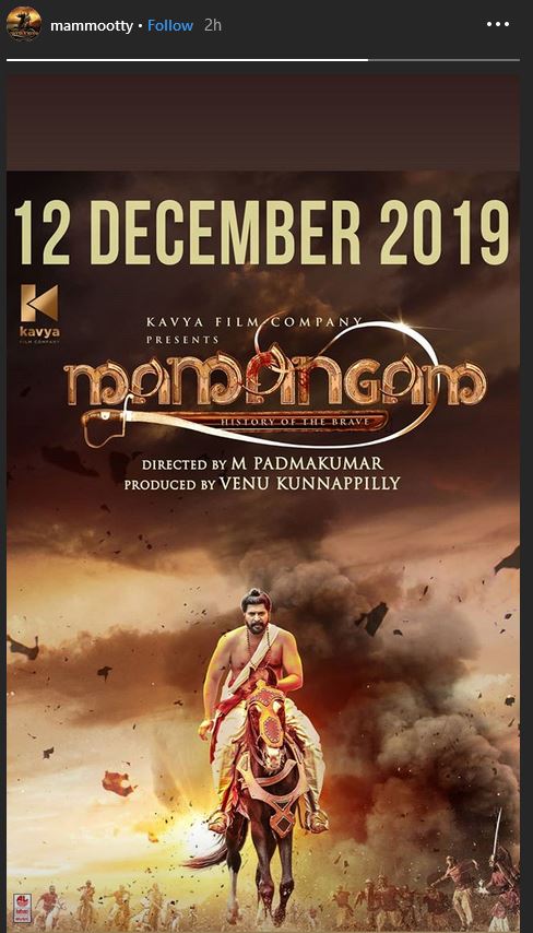 Mammootty's Mamangam gets new release date