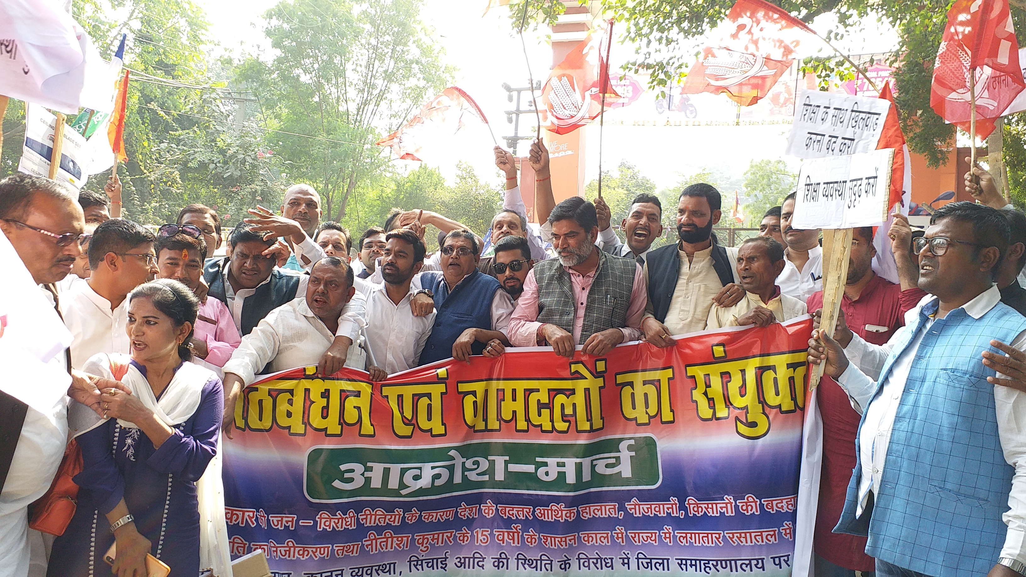 opposition protest in bihar