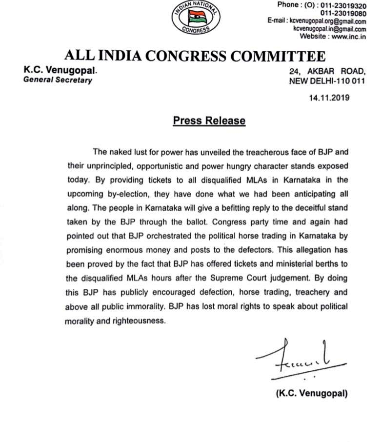 ಕೆ.ಸಿ.ವೇಣುಗೋಪಾಲ್​ ಮಾಧ್ಯಮ ಪ್ರಕಟಣೆ, KCvenugopal statement about BJP