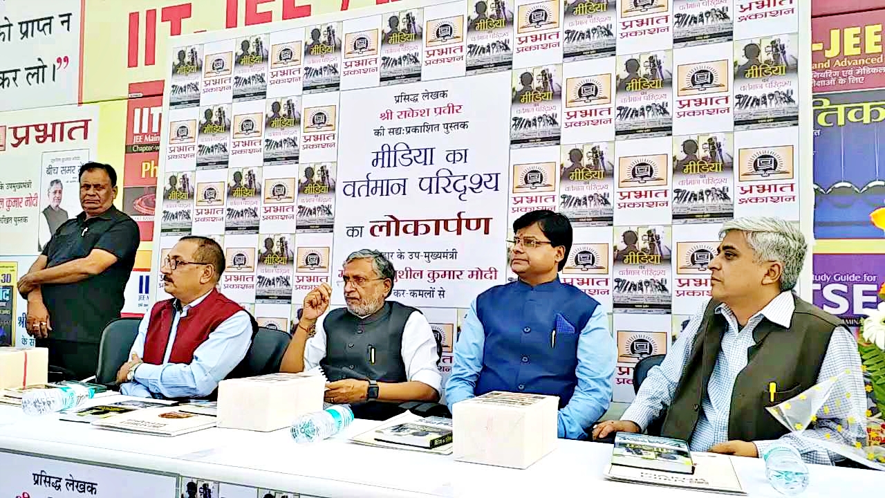 sushil modi launched rakesh praveer book