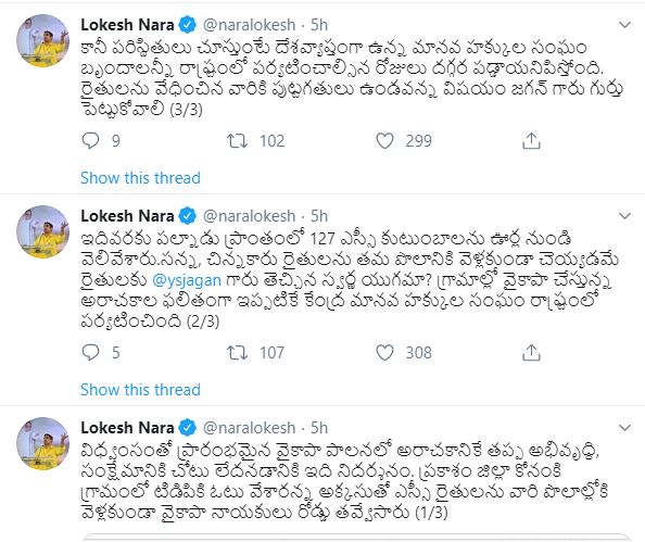 nara-lokesh-tweet-on-governament-over-farmers-faced-problems-by-ycp-leaders