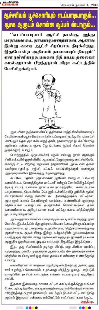 admk official paper