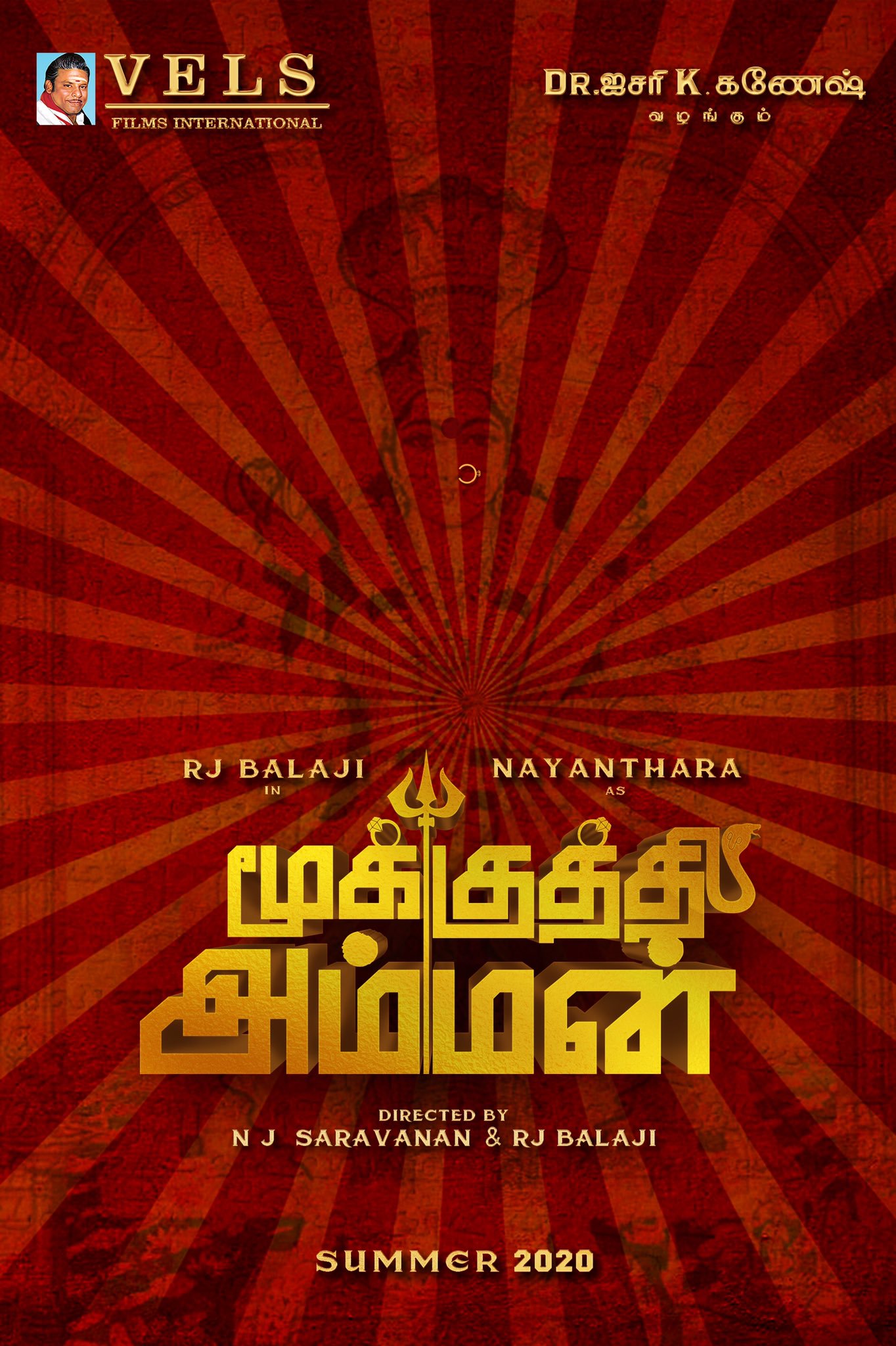 mookthi amman first look