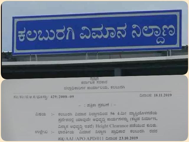 Buildings around the station require a non-objectionable letter: DC sharath