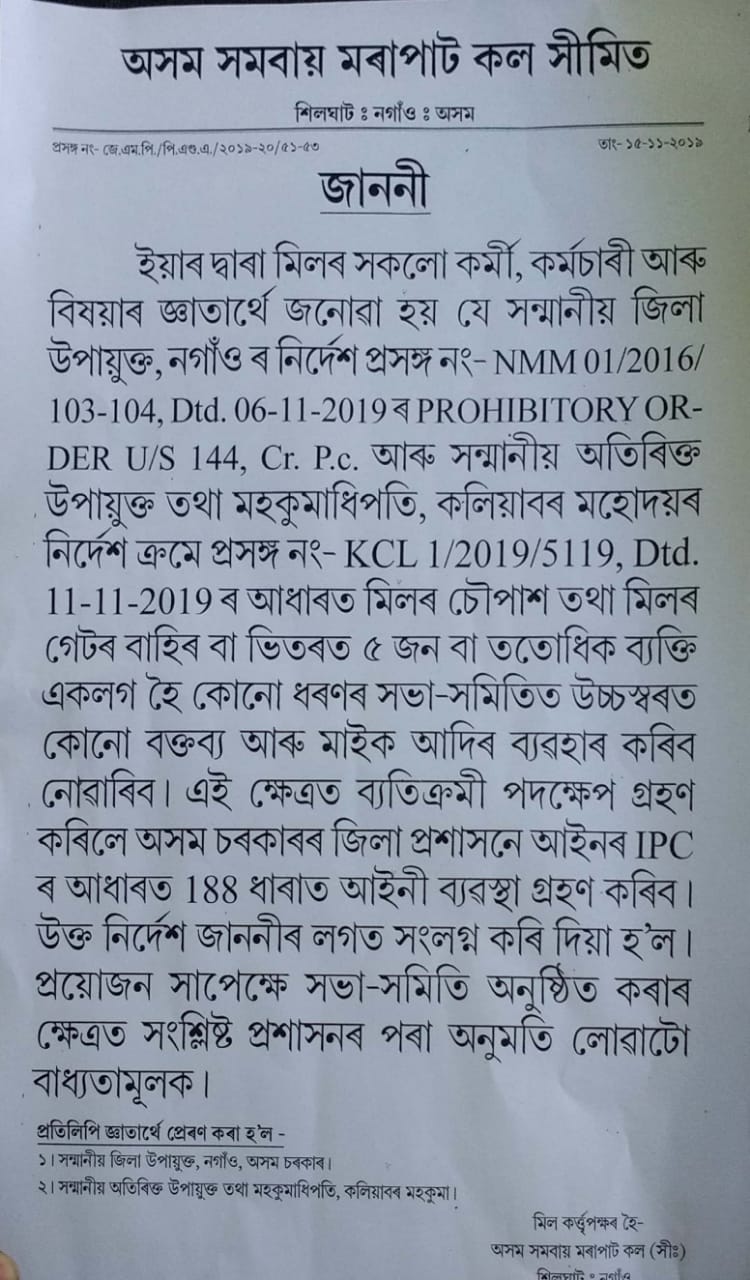 What happend in Assam jut association koliabor