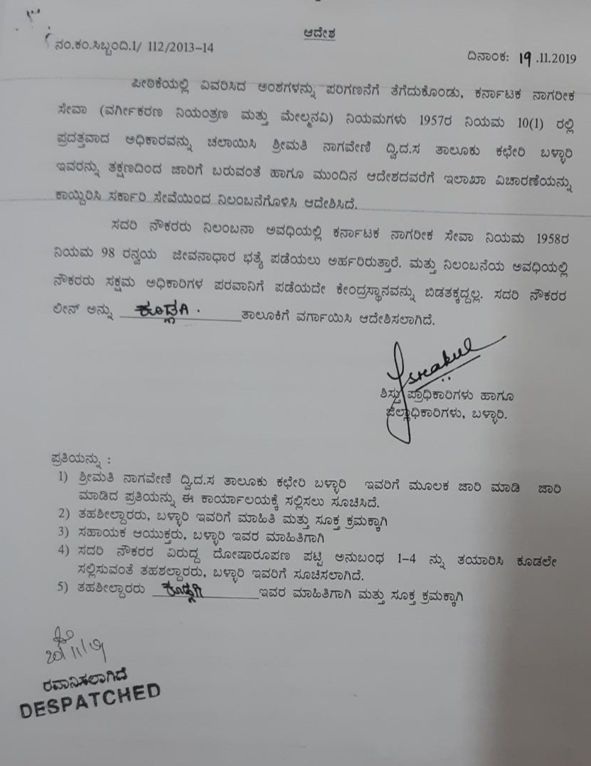 D C  S.S Nakul, suspended the three officers