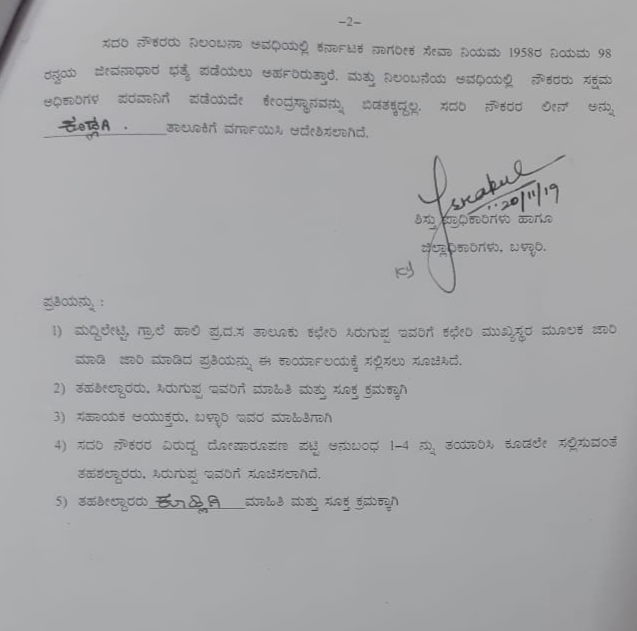 D C  S.S Nakul, suspended the three officers