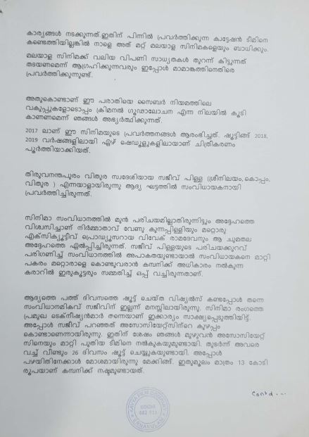 mamangam  മാമാങ്കം നിർമ്മാതാവ് ആന്‍റണി ജോസഫ്  മാമാങ്കം