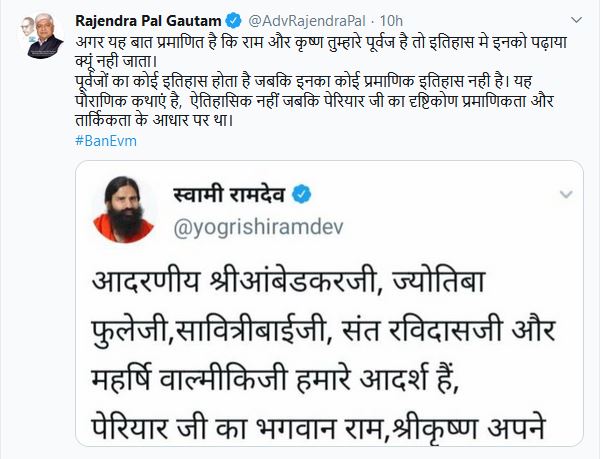 Rajendra Pal Gautam controversial tweet