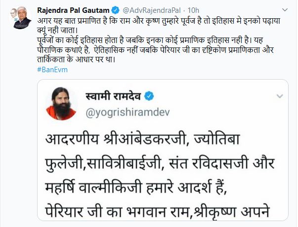 Kumar Vishwas tweet attack on rajendra pal gautam