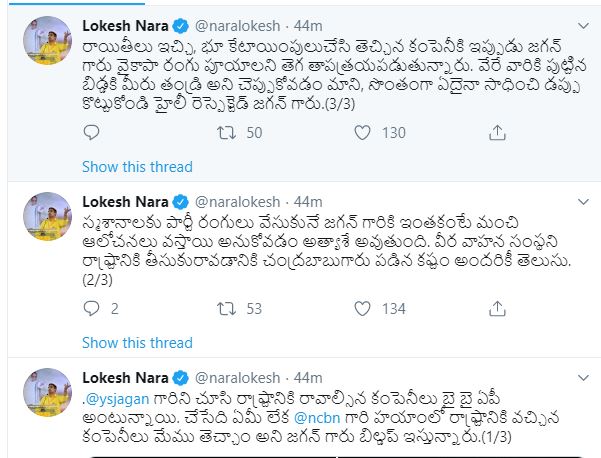 nara-lokesh-comments-on-cm-ys-jagan