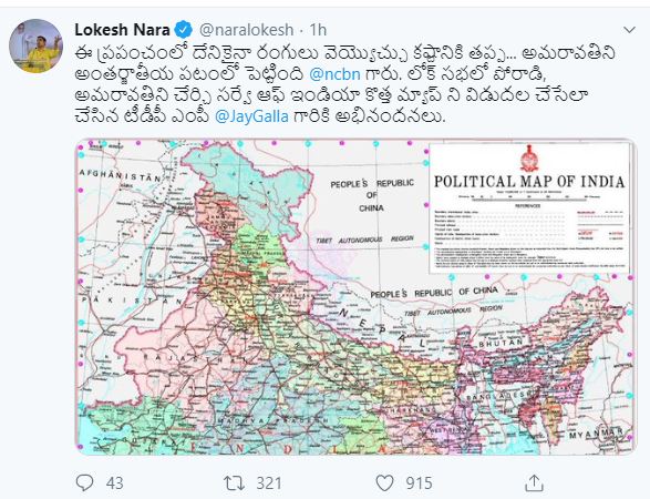 lokesh-react-on-amaravathi-including-india-map