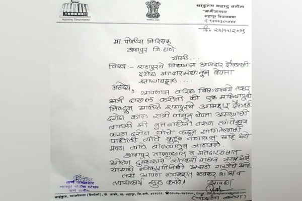 Complaint filed for 'missing' NCP MLA