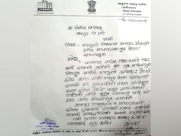 Maharashtra: Complaint filed for 'missing' NCP MLA