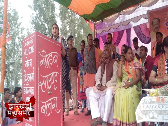 Election public meeting of Union Minister Smriti Irani in Chhatarpur of Palamu