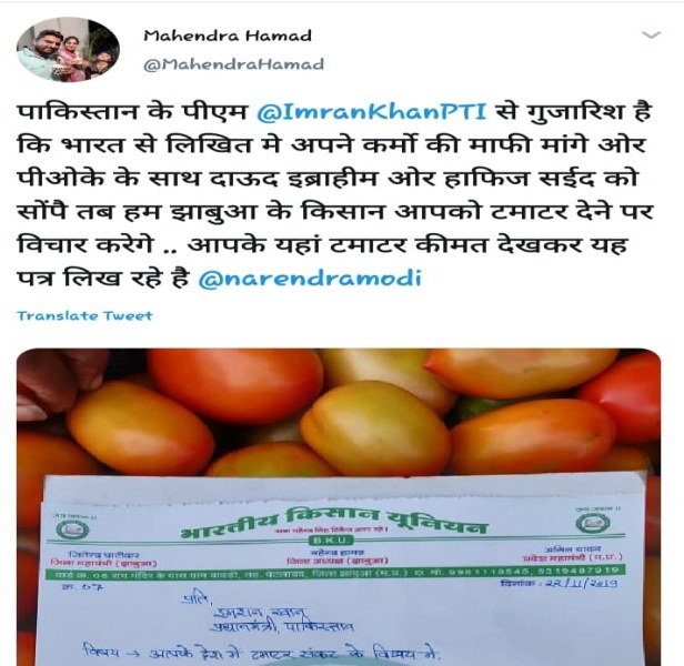 Jhabua farmers offer Pak PM