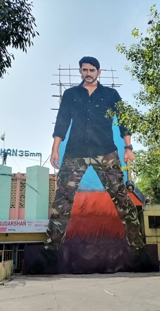 mahesh babu cut out