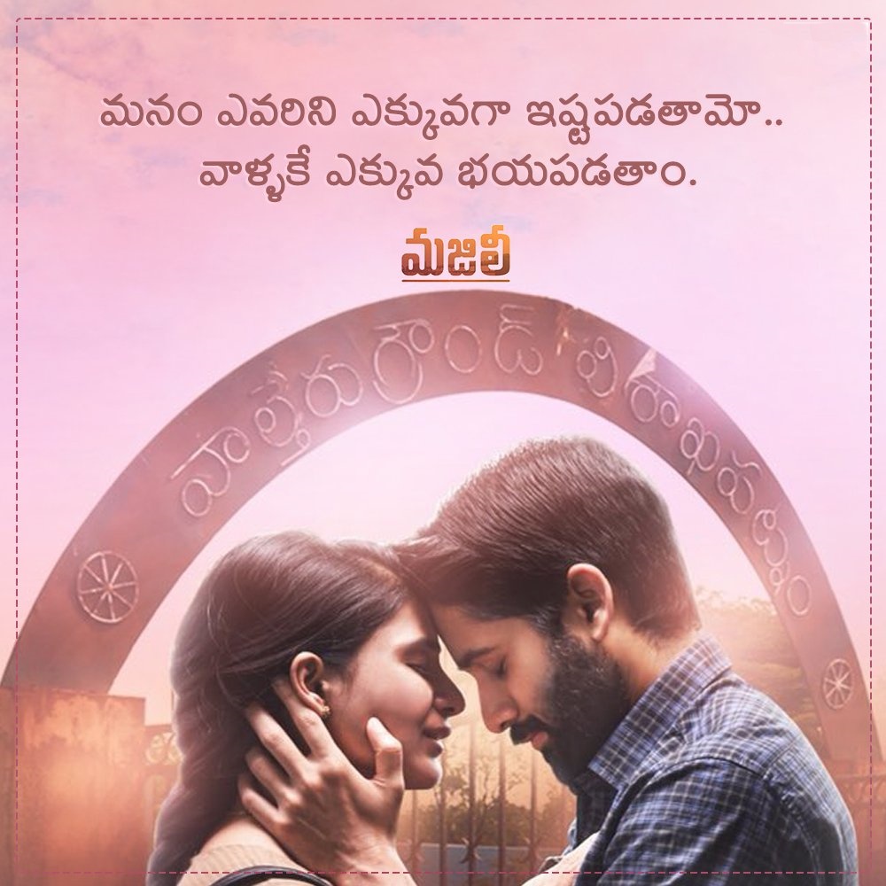 naga chaitanya-samantha