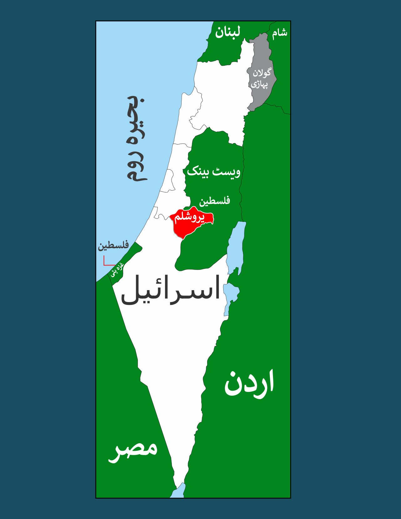 سفید نقشے میں مسلم ممالک کے درمیان گھرا اسرائیل۔