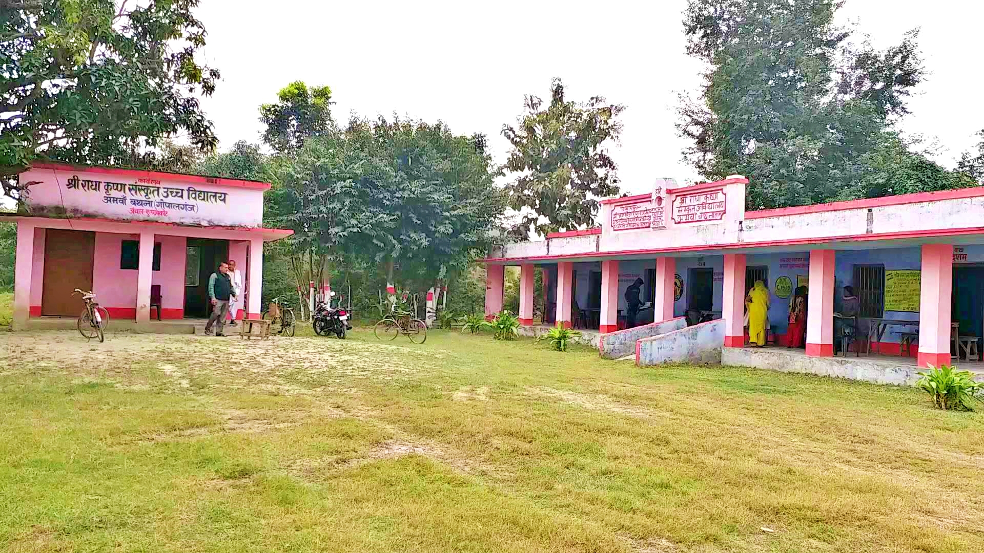 Radhakrishna Sanskrit High School