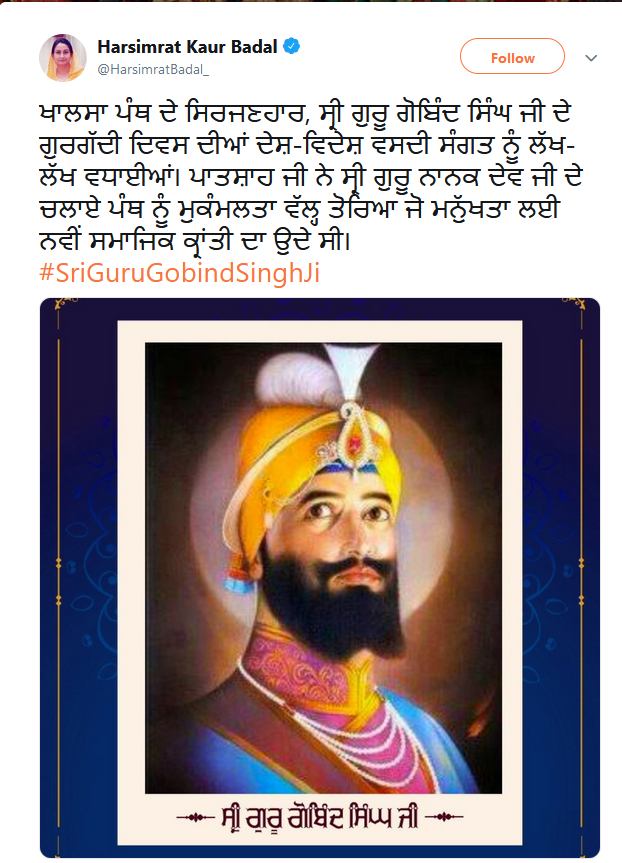 Gurta Gaddi diwas of guru gobind singh, parneet kaur, sukhbir singh badal