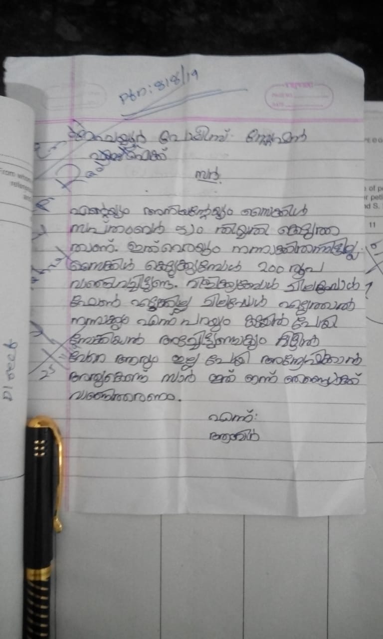 complaint to get back cycle; problem solved by janamaithri pollice  complaint to get back cycle  സൈക്കിൾ തിരികെ ലഭിക്കാൻ പരാതിയുമായി ആബിർ  മേപ്പയൂർ കോഴിക്കോട്  meppayur kozhikode  ജനമൈത്രി പൊലീസ്