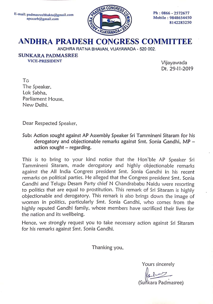 congress leader sunkara padma sri complaint against tammineni to loksabha speaker