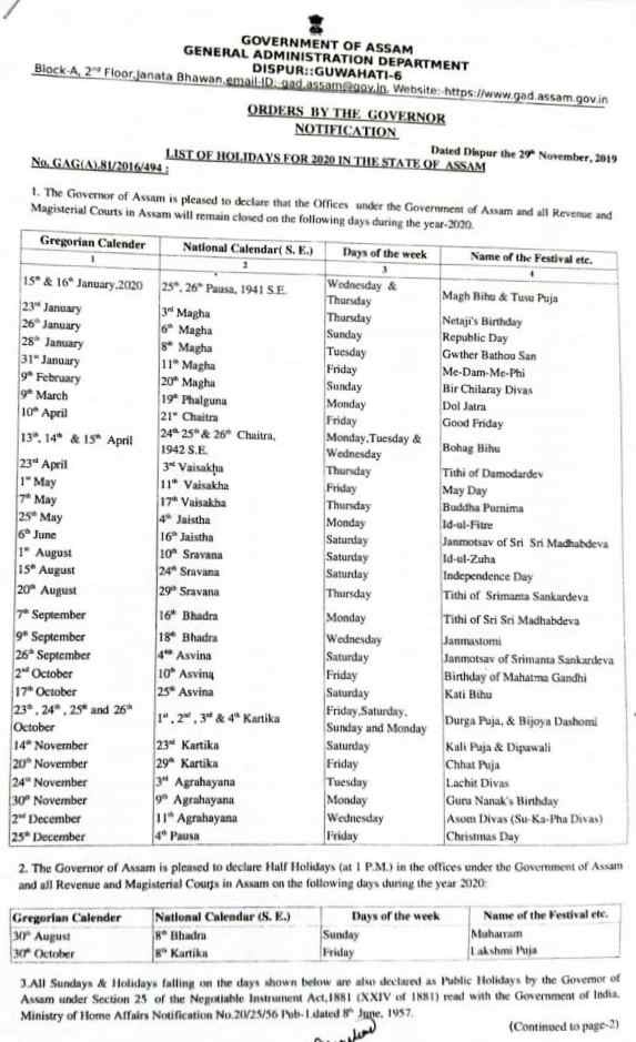 assam govt hodiday list of the year 2020