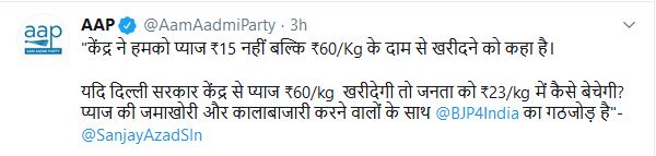 aam aadmi party tweet