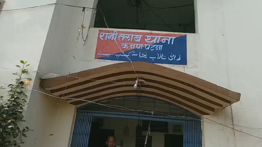 पटना