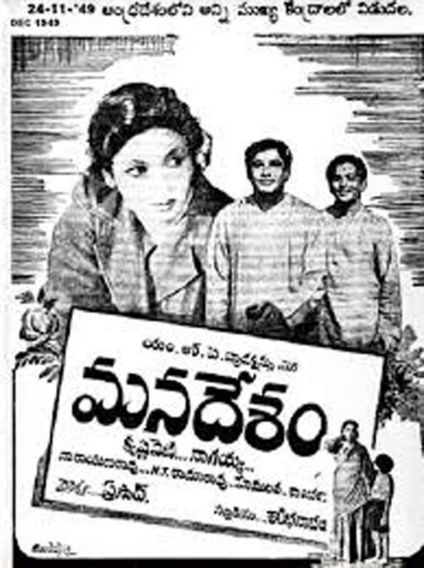 manadesm was the first telugu movie which the bengali based novel vipradas