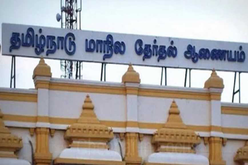 தமிழ்நாடு தேர்தல் ஆணையம்