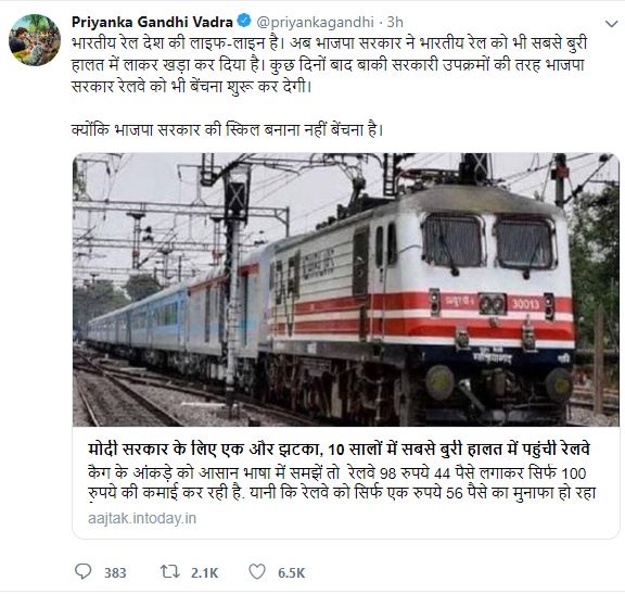 Priyanka Gandhi said the BJP government would sell the railways too