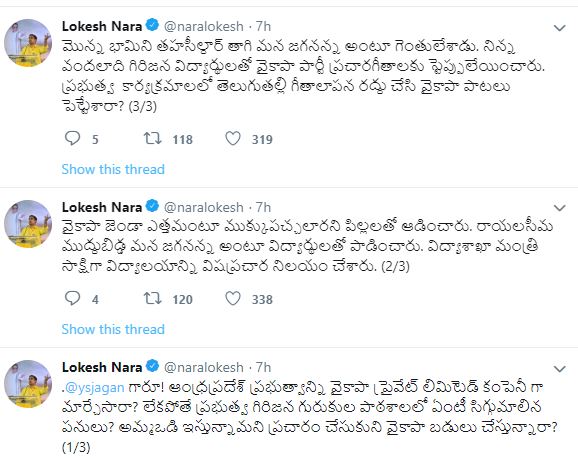 nara lokesh comments on ycp govt