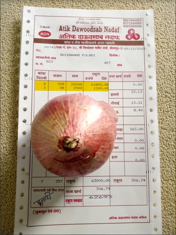 3 quintal onion sold on 60 thousand rupees