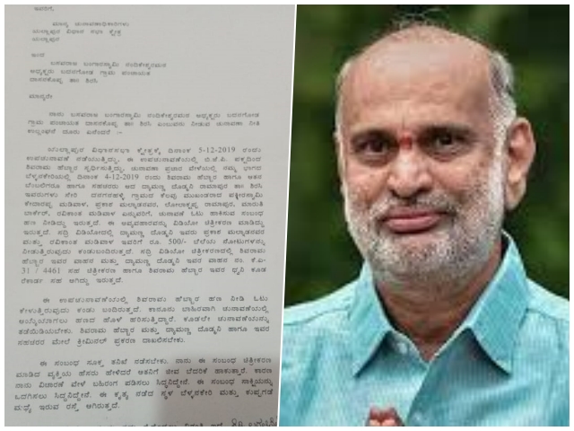 Complaint against BJP candidate Shivaram Hebbar