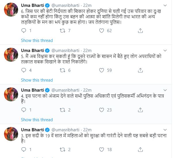 uma bharti