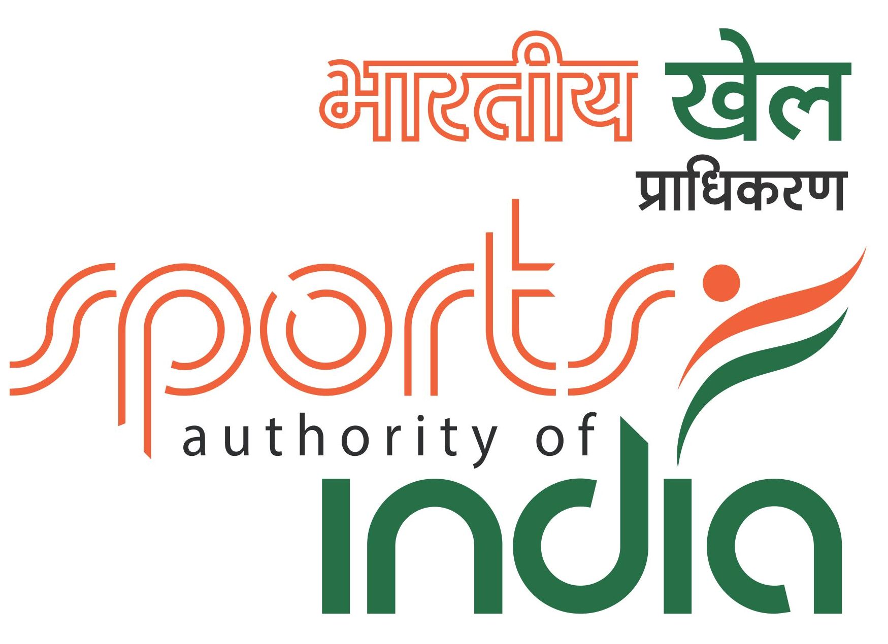 भारतीय खेल प्राधिकरण