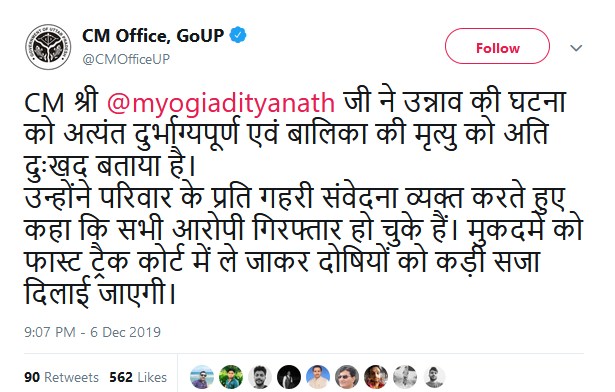 CM Yogi Adityanath react on unnao rape, Unnao Update