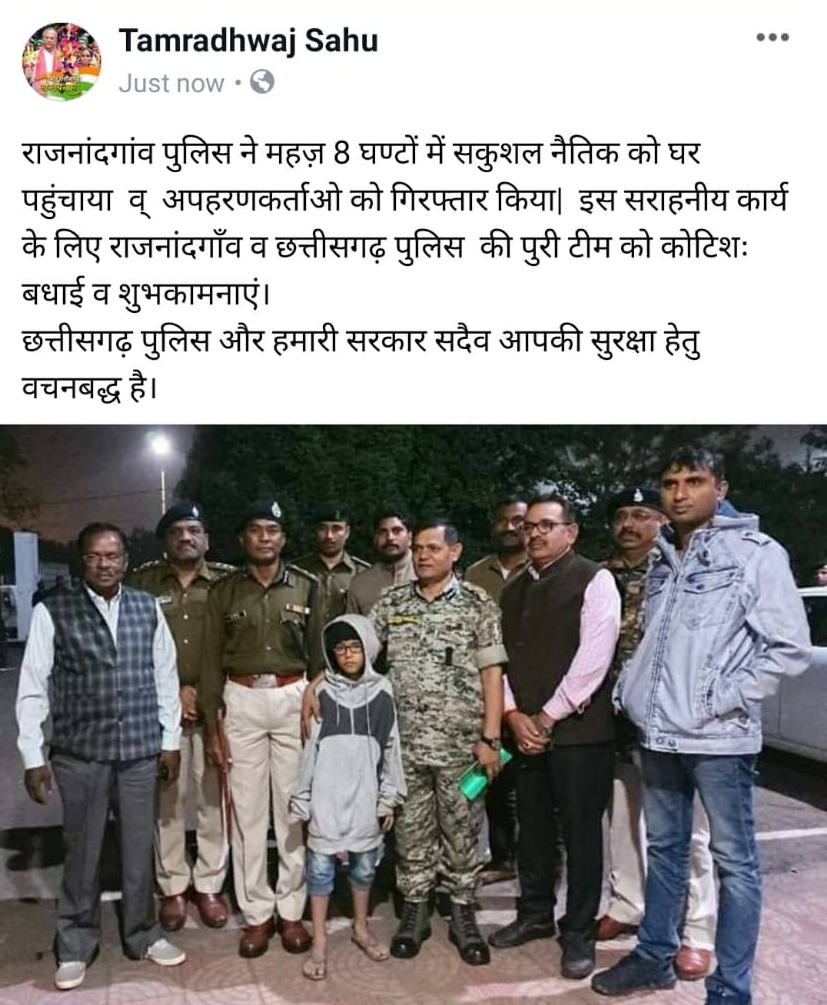 पुलिस की पूरी टीम को दी बधाई